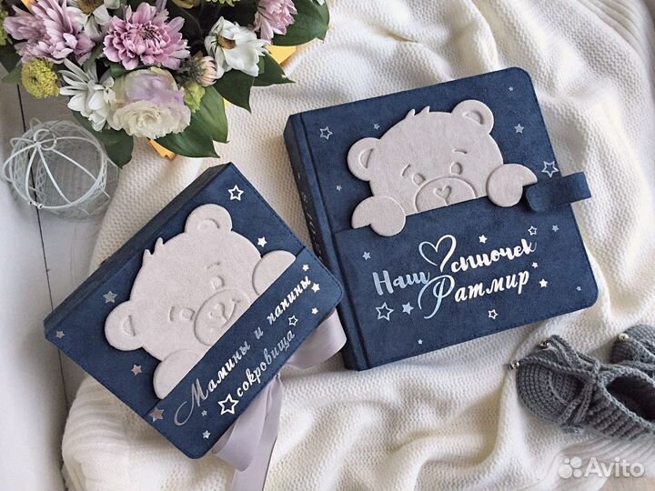 Мамины сокровища+альбом