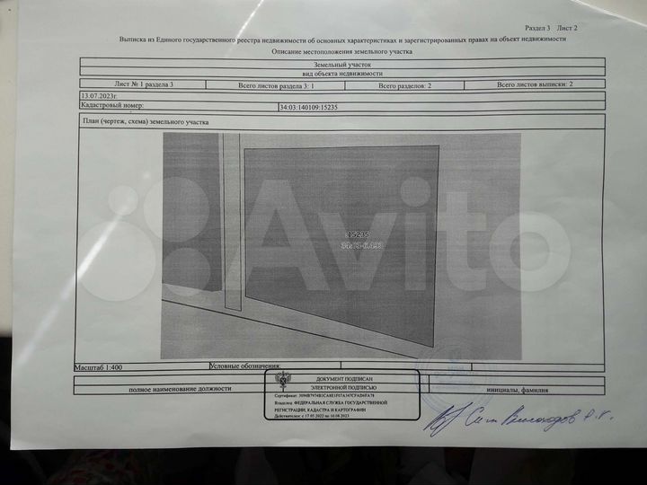 Участок 14 сот. (СНТ, ДНП)