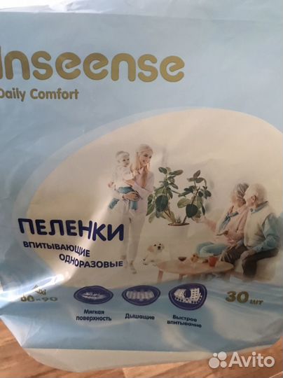 Подгузники, трусы для взрослых