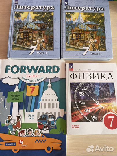 Учебники 7 класс
