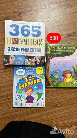 Детские книги