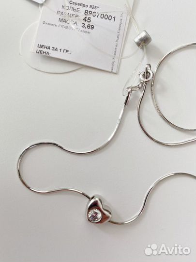 Серебряная цепочка с кулоном