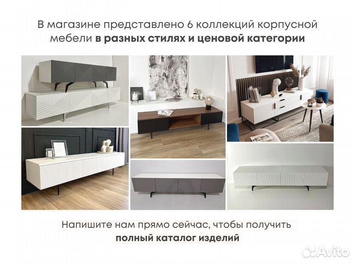 Тумба тв Bravo длинная