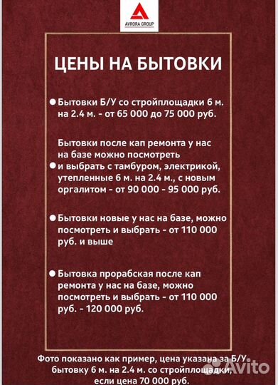 Бытовка новая металлическая доставка сегодня