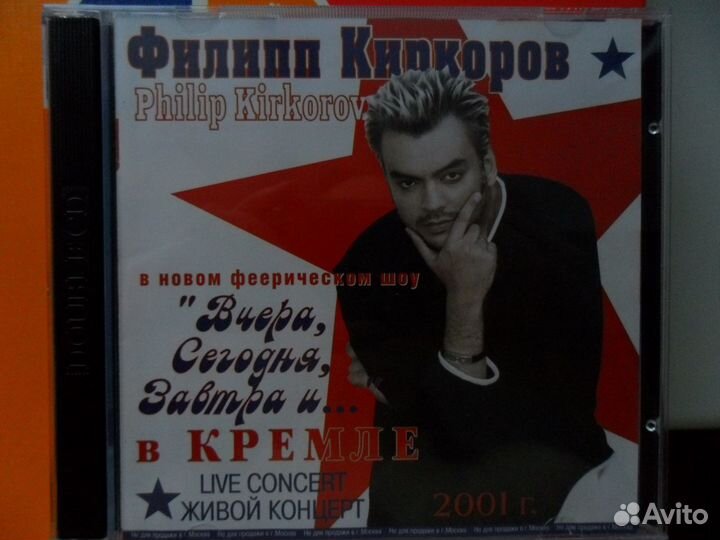 Филипп Киркоров CD дискография альбомы 1994-2007