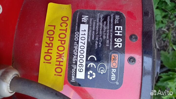 Тепловентилятор электрический. 380 В, 9 кВт