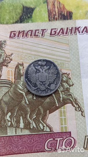 10коп.1826 спб.н.г