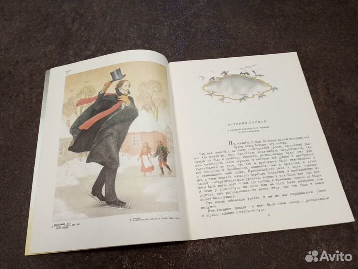 Снежная королева Архипова