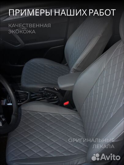 Авточехлы для Ситроен С кроссер с 2007-н.в