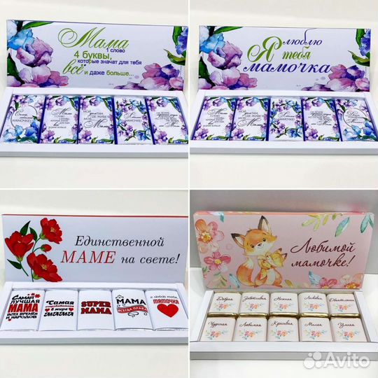 Подарок для мамы