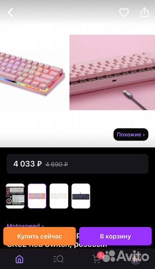 Игровая механическая клавиатура motospeed ck62