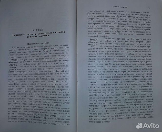 Антикварные книги