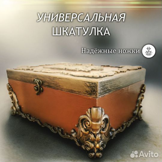 Шкатулка для хранения украшений, лепнина