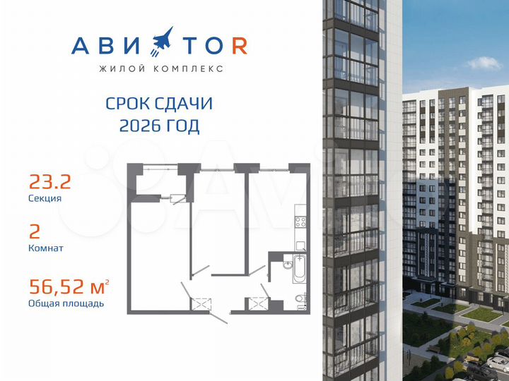 2-к. квартира, 56,5 м², 16/16 эт.