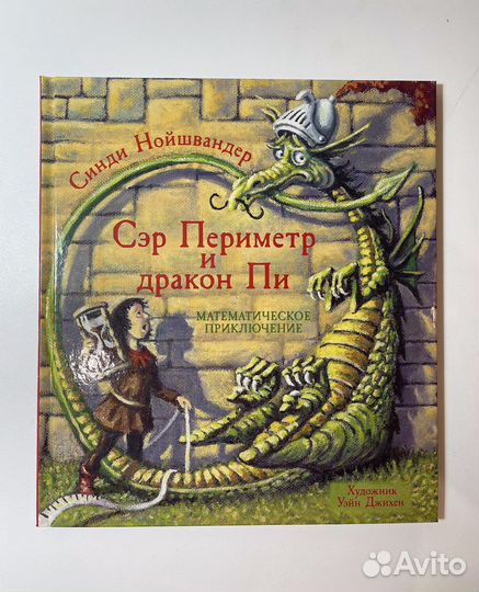 Новая книга Синди Нойшвандер