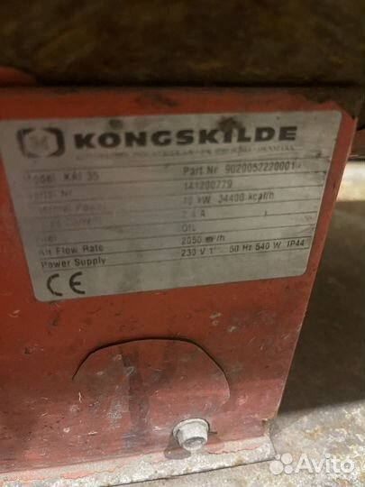 Пушка тепловая kongskilde