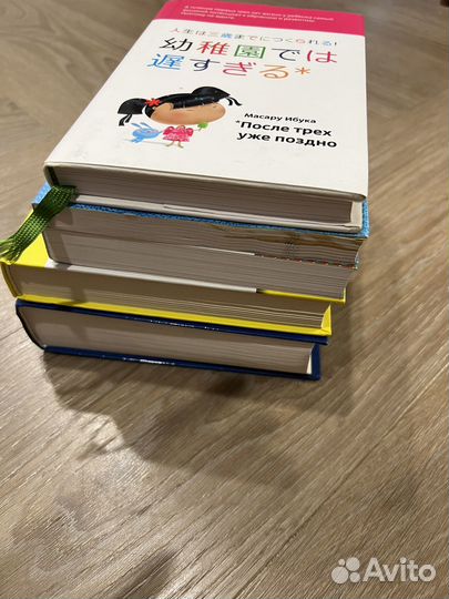 Книги о воспитании