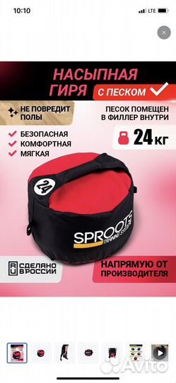 Гиря насыпная