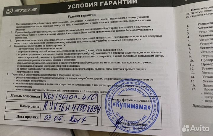 Велосипеды б/у