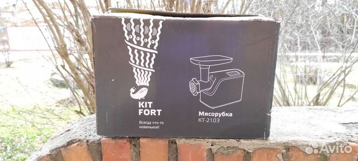 Мясорубка электрическая Kit Fort 2103 б/у