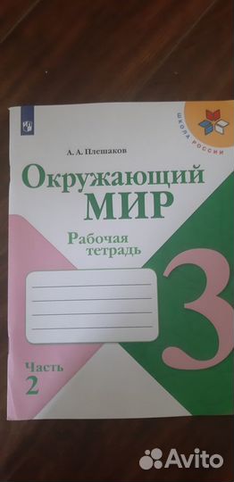 Учебники 4,3 класс