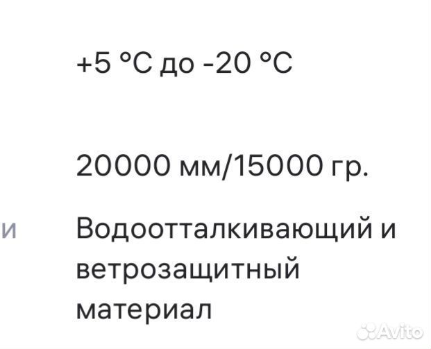 Сноубордическая куртка 44-46(m)