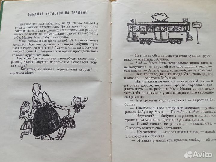 Детская книга СССР