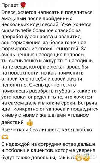 Коучинг / карьерный коучинг/ бизнес-коучинг