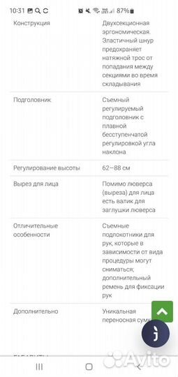 Массажный стол us medica