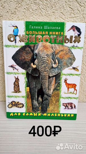 Книги для детей и взрослых