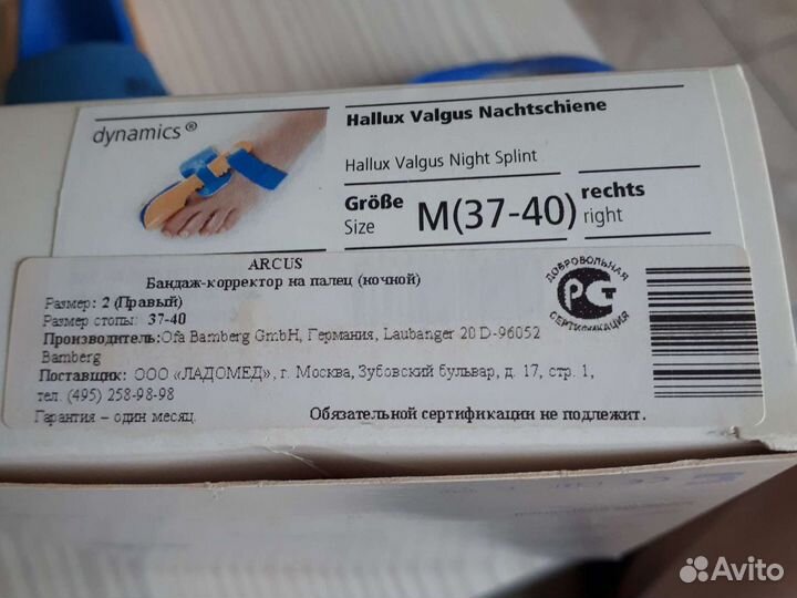 Бандаж корректор на палец