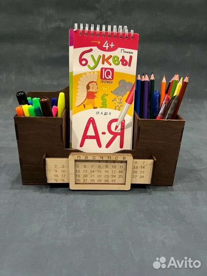 Органайзер с вечным календарем