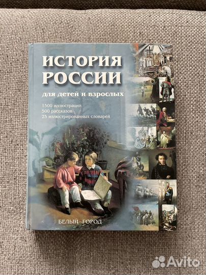 'История россии' Владимир Соловьев
