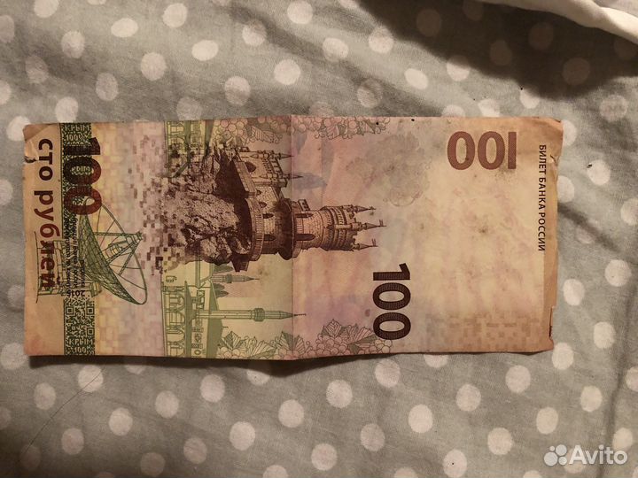 Банкнота 100 рублей крым
