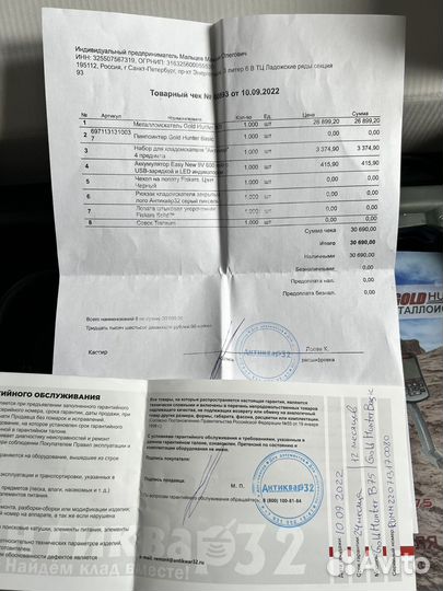 Металлоискатель Gold hunter b75 frogman