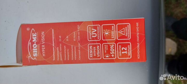 Ксеноновые лампы Sho-me