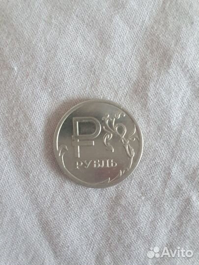 Монета 1 рубль 2014 года