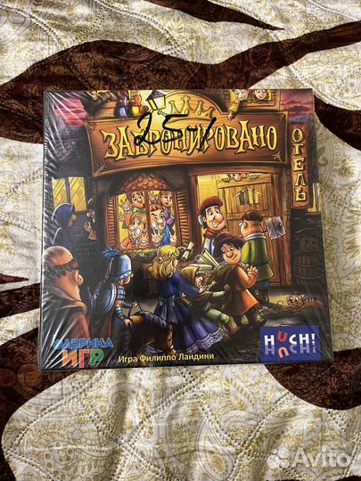 Комплект игр