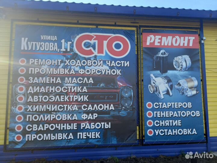 С.Т.О Автоэлектрика