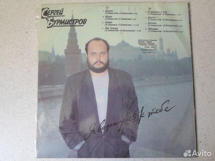 Сергей Бурмистров Я Вернулся К Тебе