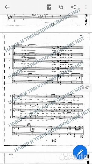 Набор и транспонирование нот