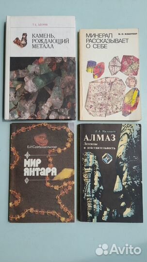 Книги. минералогия