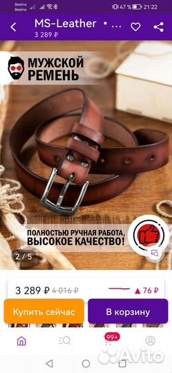 Мужской кожаный ремень