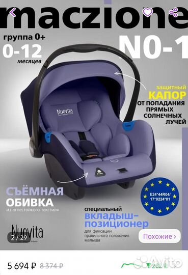 Автолюлька от 0