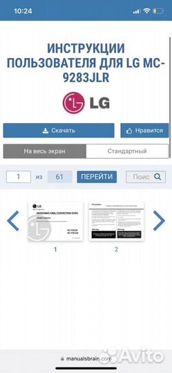 LG Микроволновая печь и духовка 2 в 1