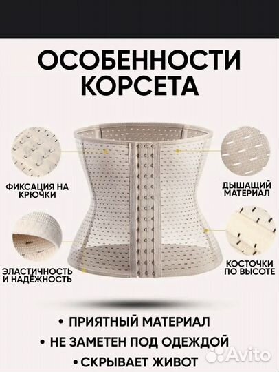 Бандаж для беременных