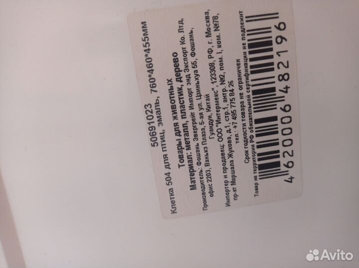 Большая клетка для птиц б/у