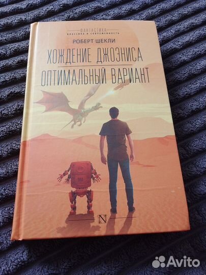 Фантастика и фэнтези