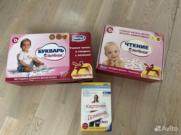 Наборы раннего развития Домана