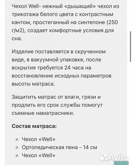 Матрас Орматек flex standart 180 200